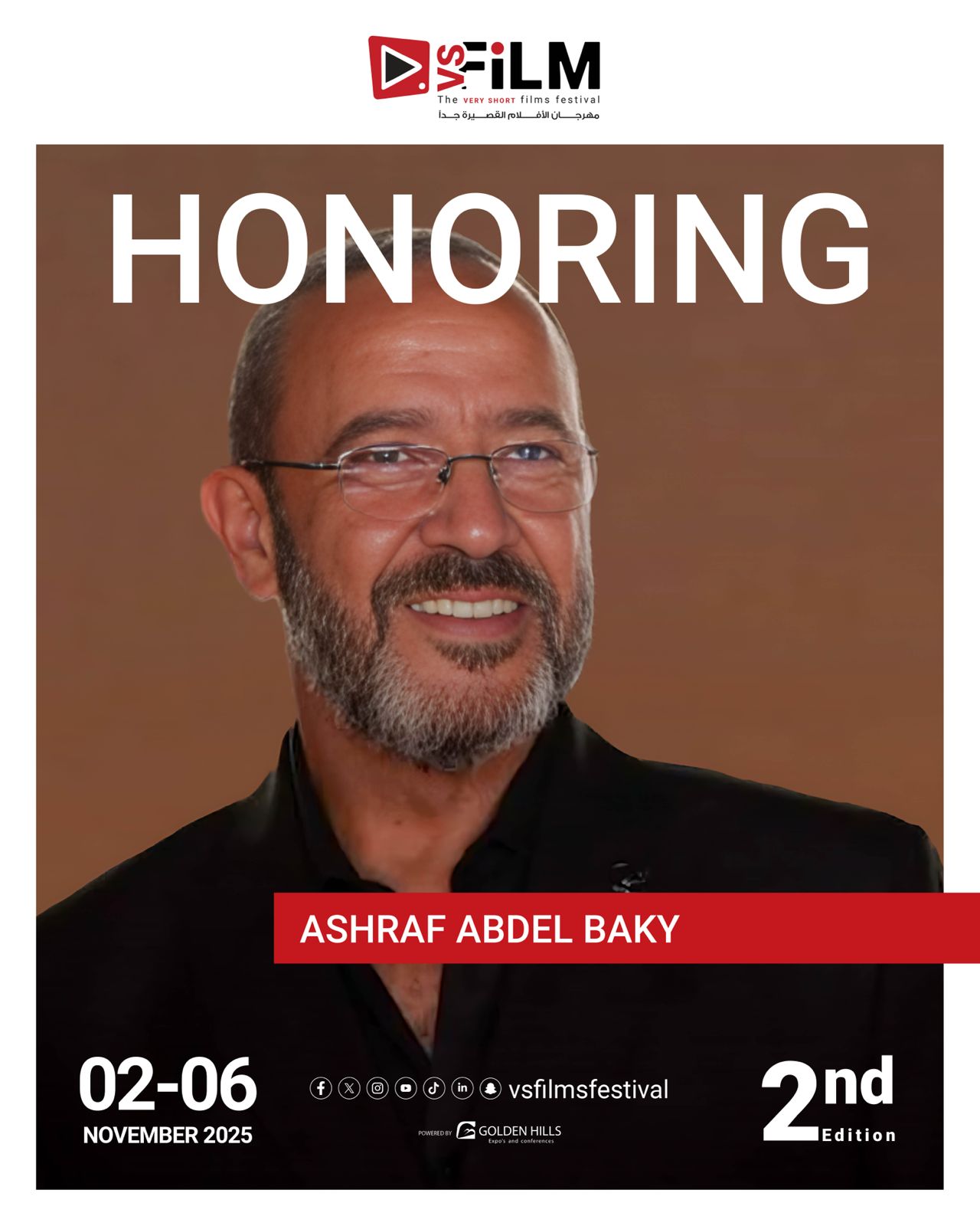 مهرجان VS-FILM للأفلام القصيرة جدا يكرم أشرف عبد الباقي في حفل إفتتاح دورته الثانية