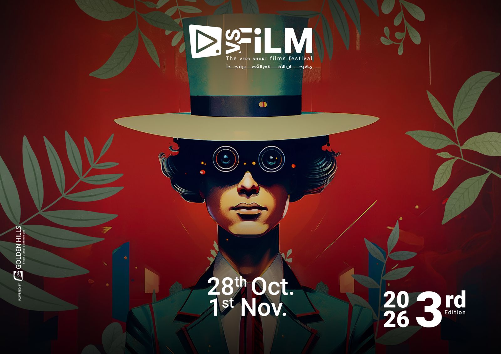 مهرجان VS-FILM للأفلام القصيرة جدا